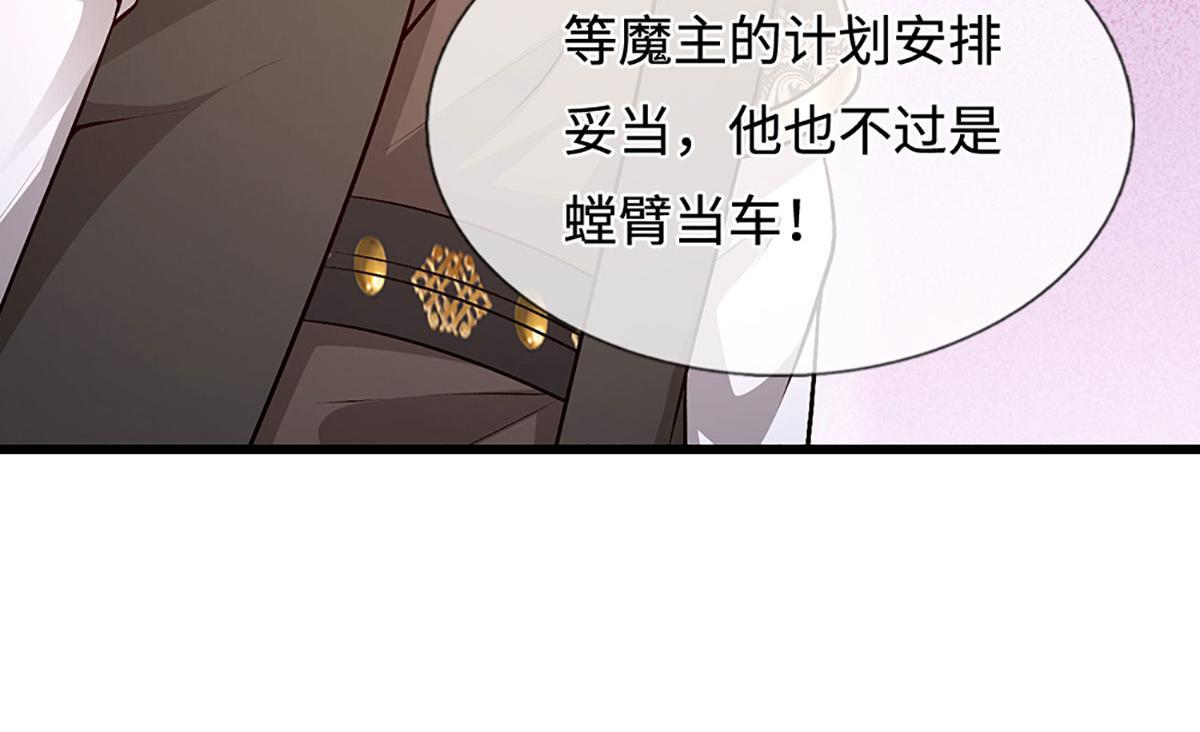 第380话 地魁魔的恩赐 第80页