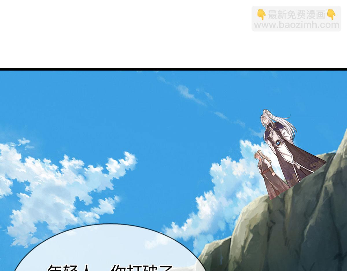 第380话 地魁魔的恩赐 第81页