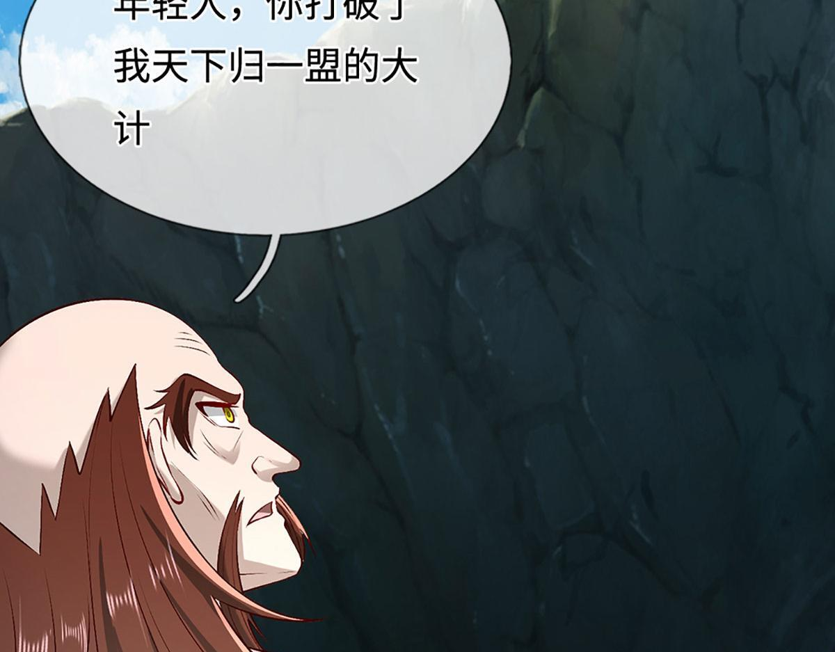第380话 地魁魔的恩赐 第82页