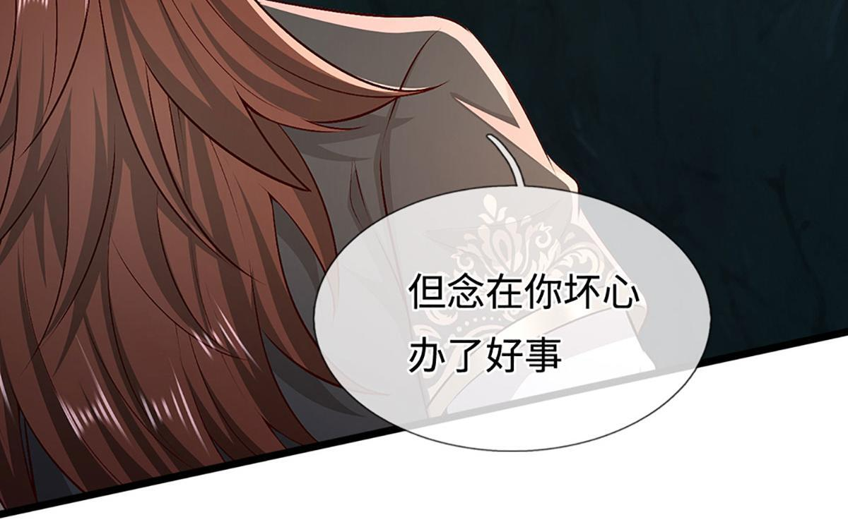 第380话 地魁魔的恩赐 第83页