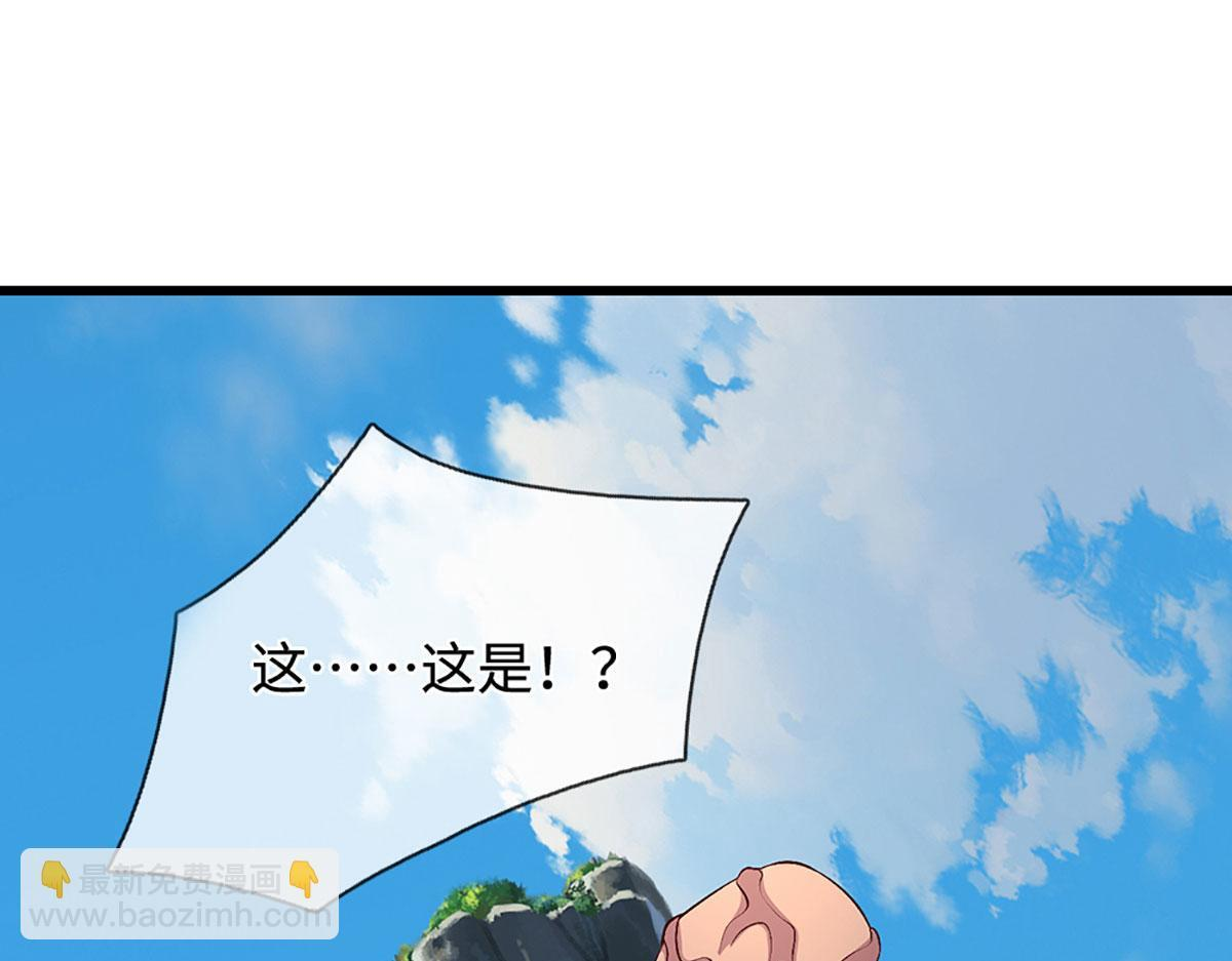 第380话 地魁魔的恩赐 第87页