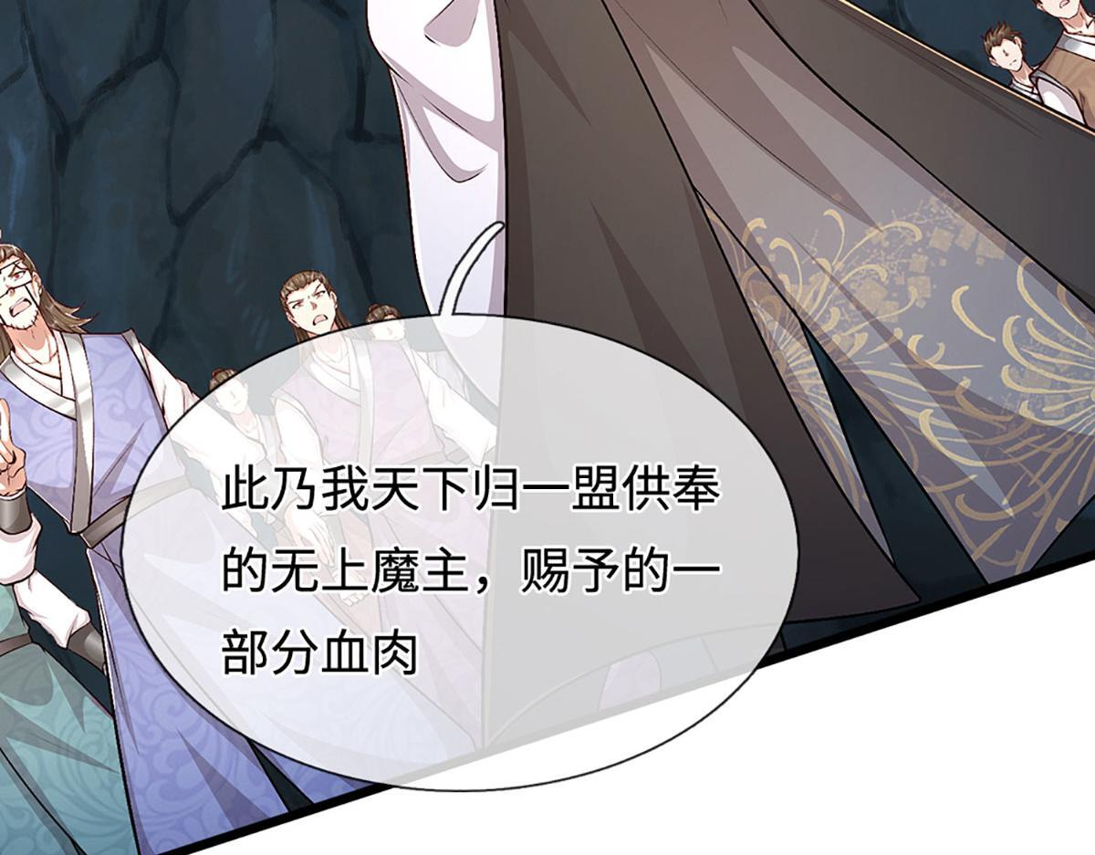 第380话 地魁魔的恩赐 第89页