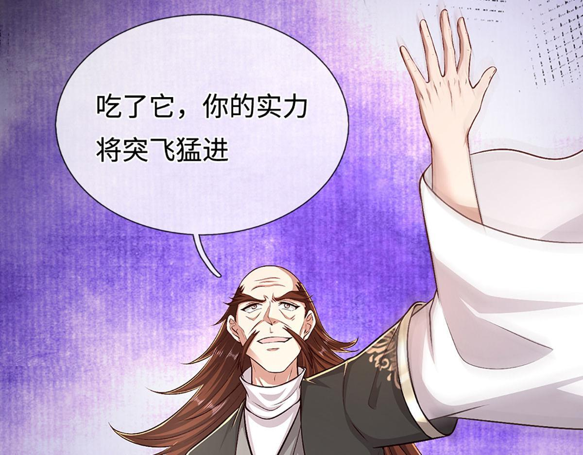 第380话 地魁魔的恩赐 第92页