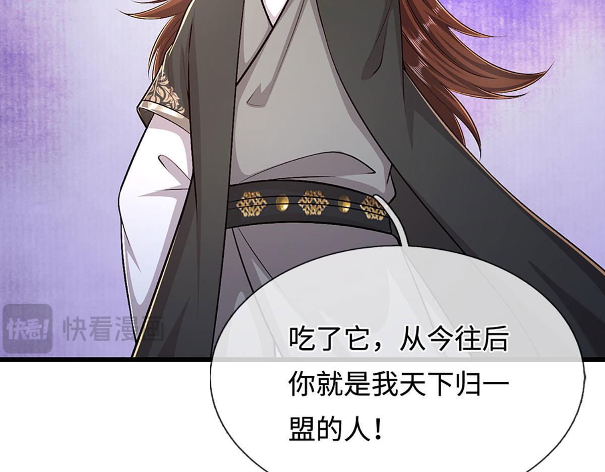 第380话 地魁魔的恩赐 第93页