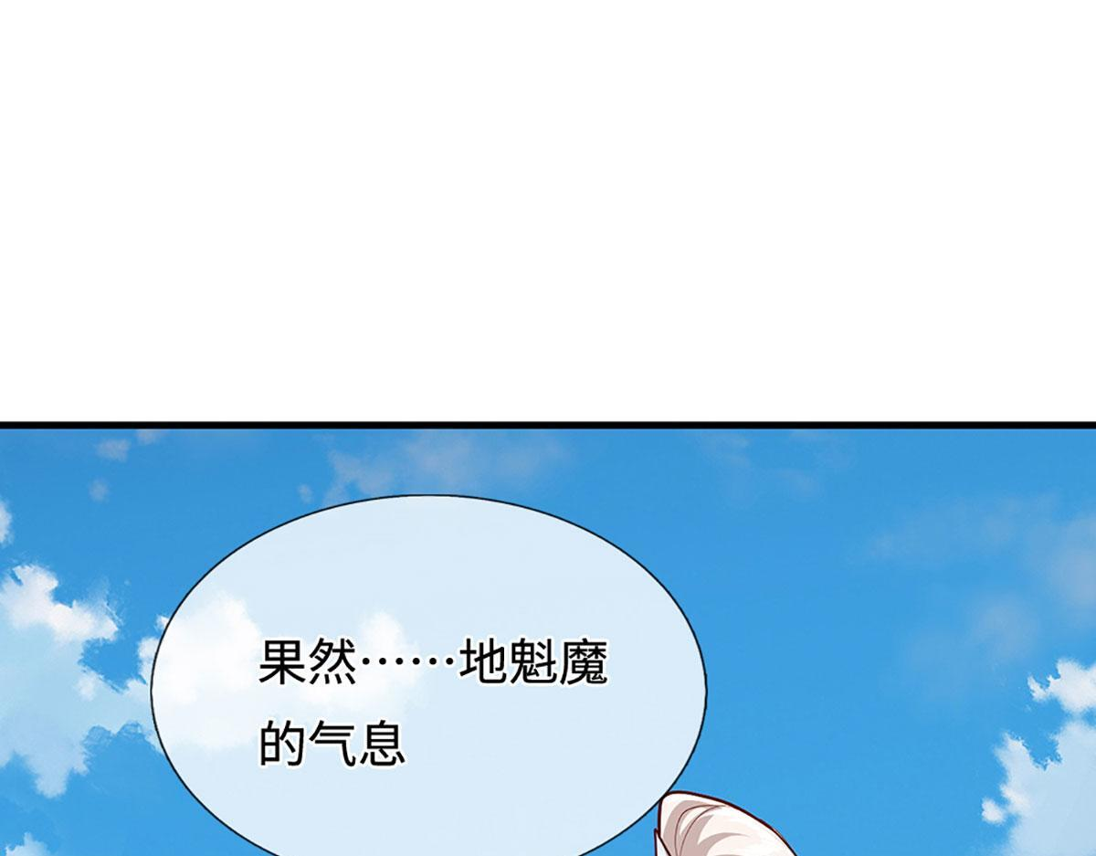 第380话 地魁魔的恩赐 第95页