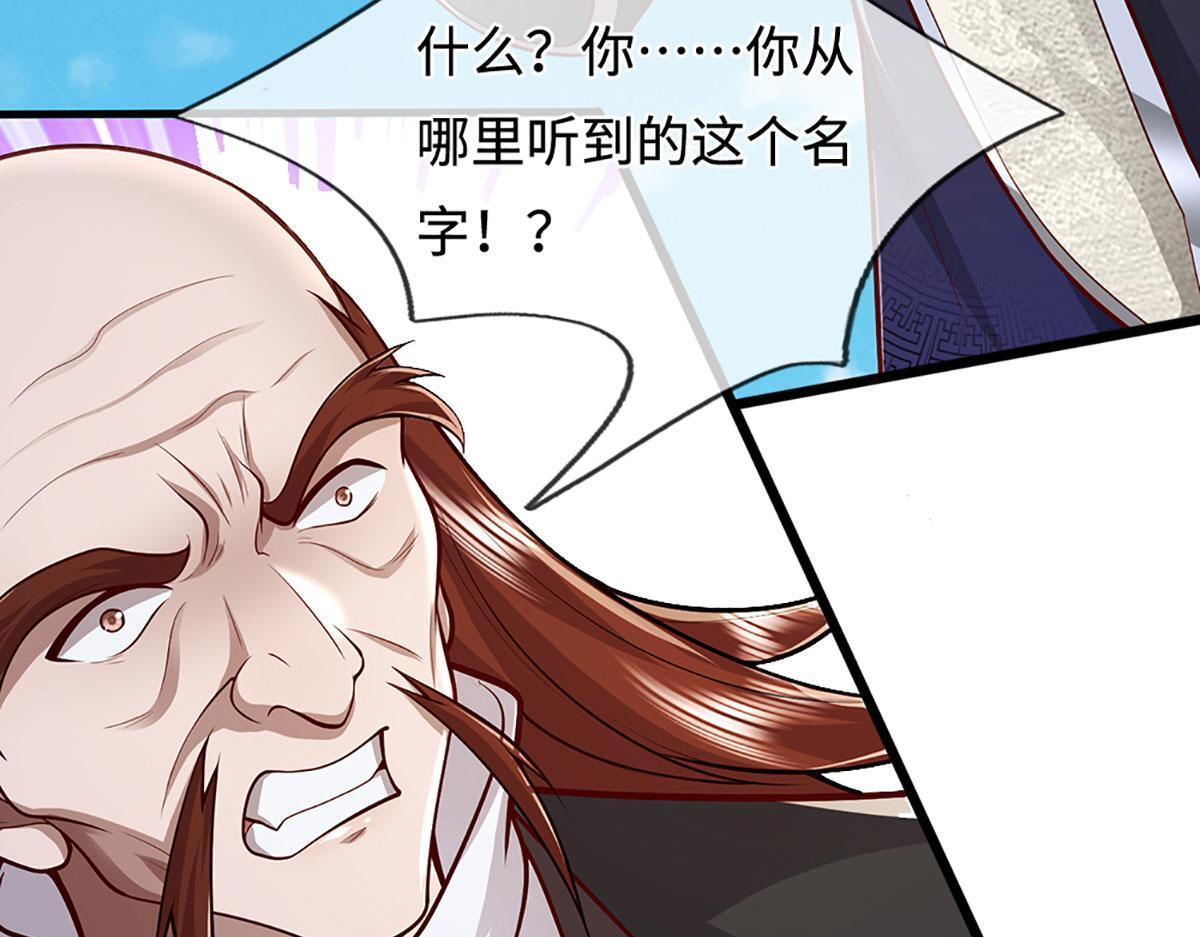 第380话 地魁魔的恩赐 第98页