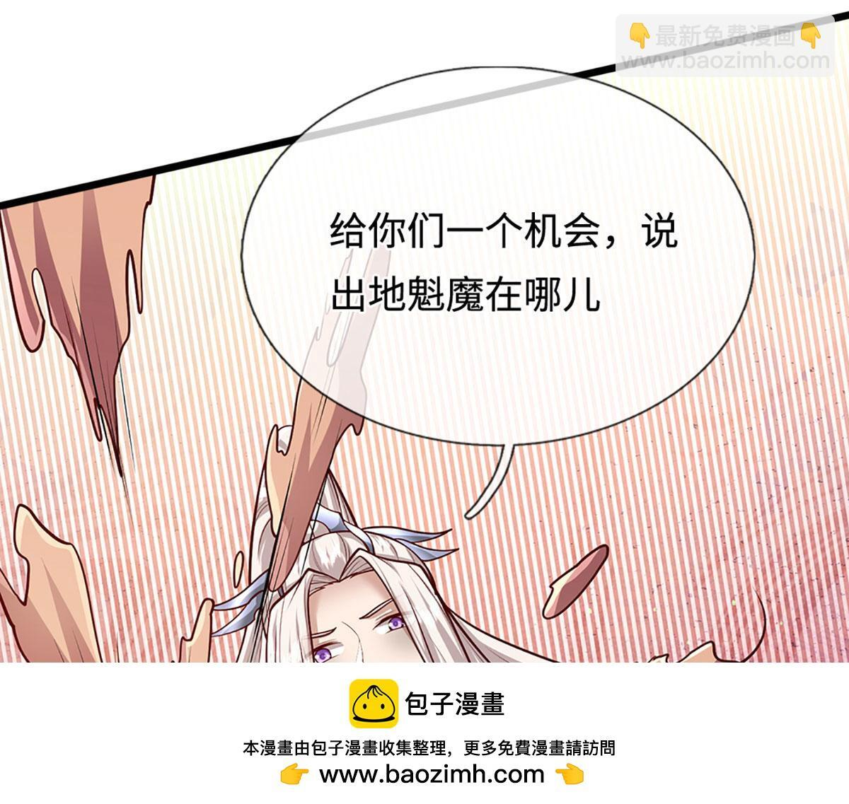 第380话 地魁魔的恩赐 第100页