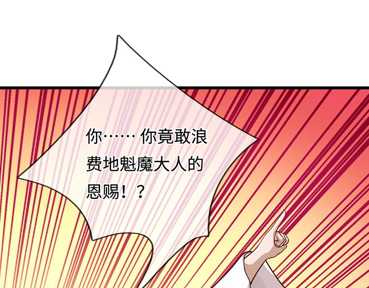 第380话 地魁魔的恩赐 第103页