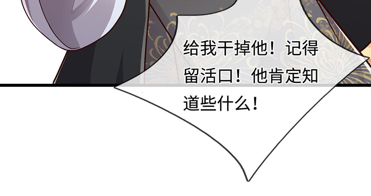 第380话 地魁魔的恩赐 第105页