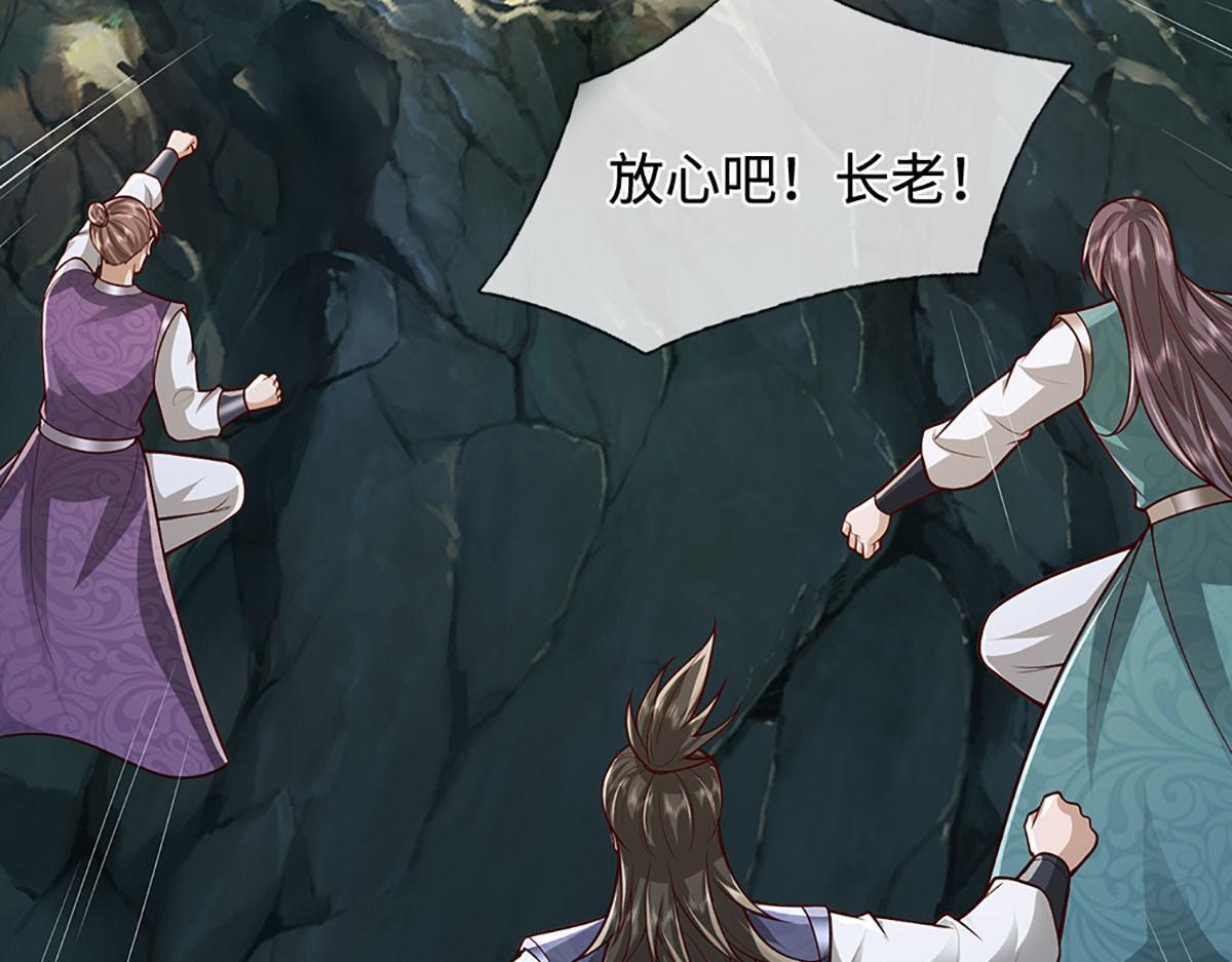 第380话 地魁魔的恩赐 第107页