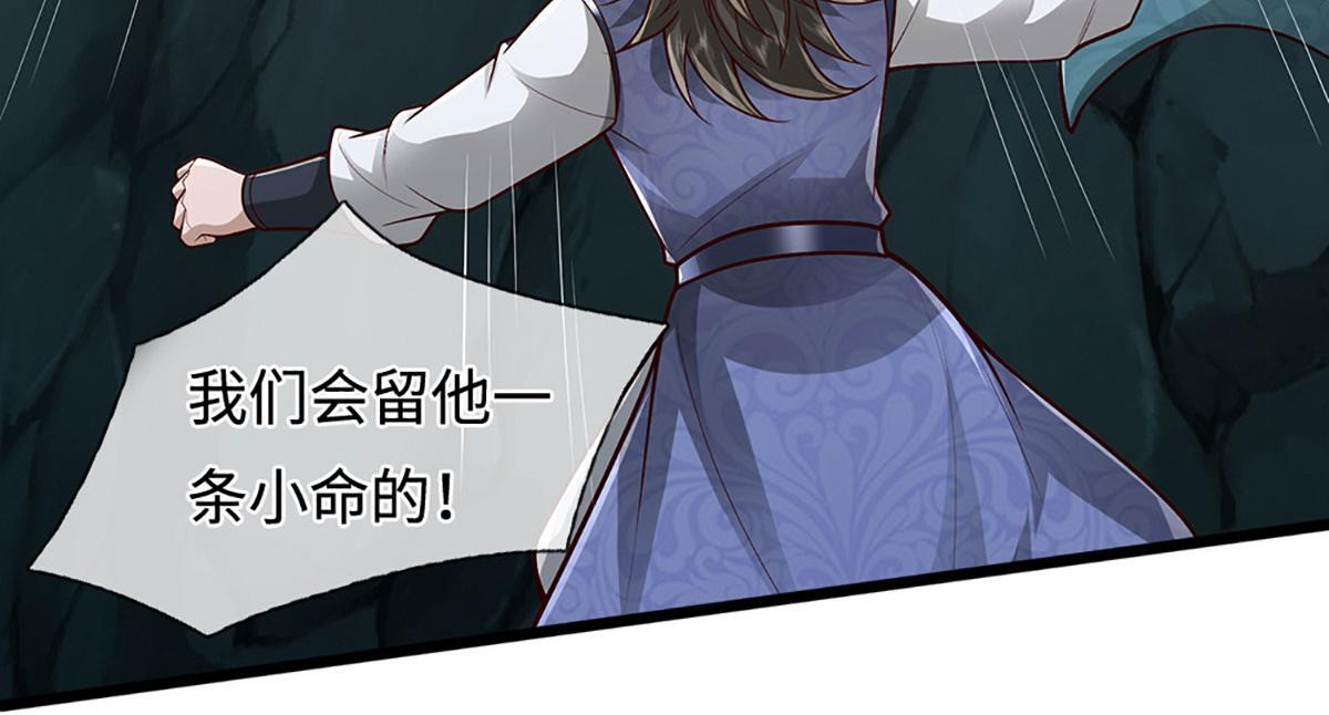 第380话 地魁魔的恩赐 第108页