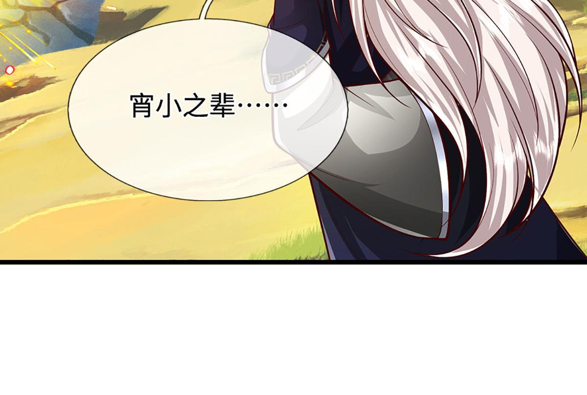 第380话 地魁魔的恩赐 第111页