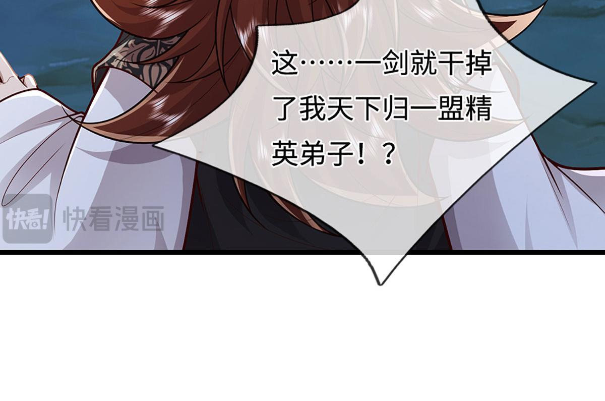 第380话 地魁魔的恩赐 第114页