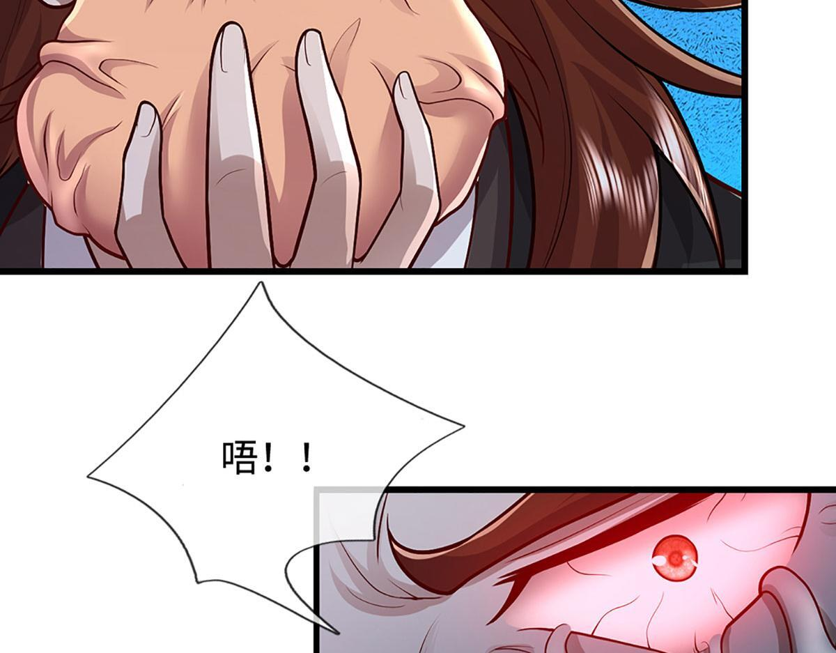 第380话 地魁魔的恩赐 第116页
