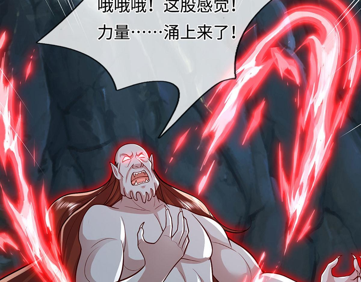 第380话 地魁魔的恩赐 第119页