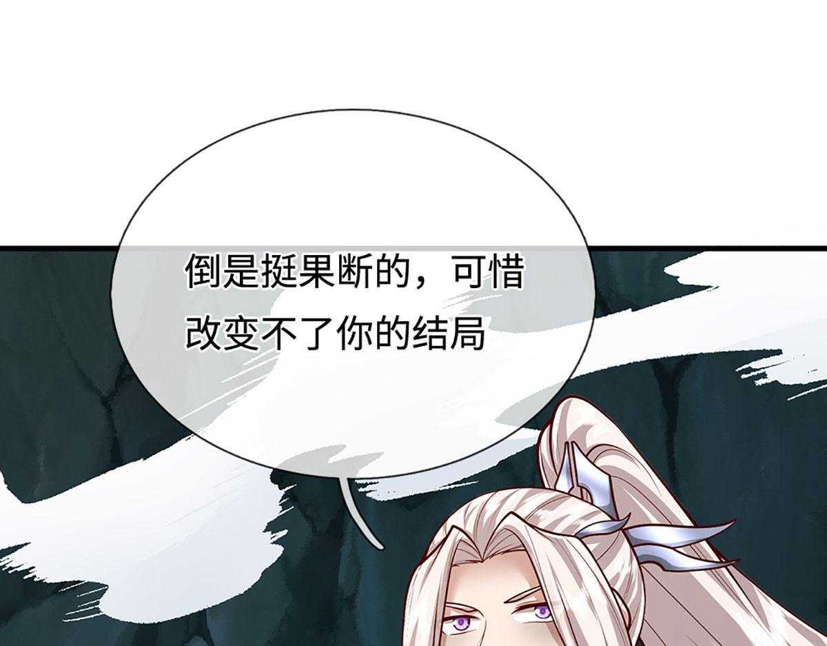 第380话 地魁魔的恩赐 第122页