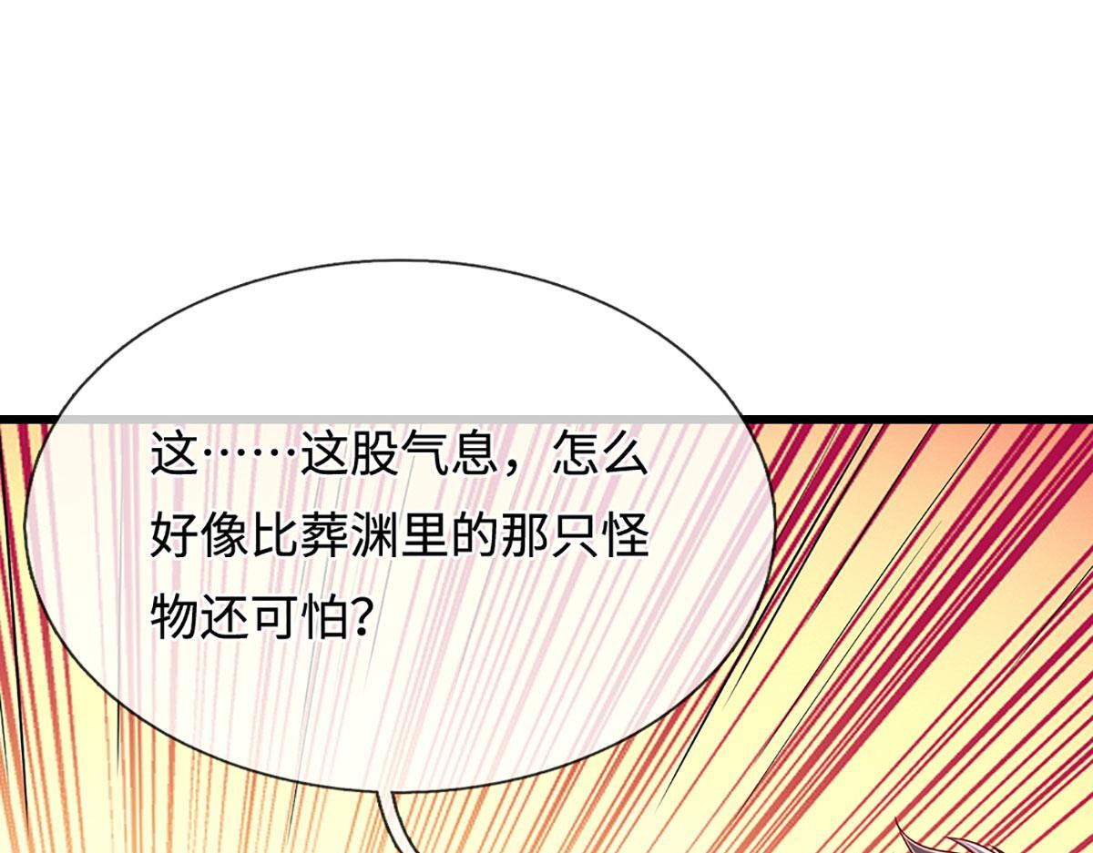 第380话 地魁魔的恩赐 第125页