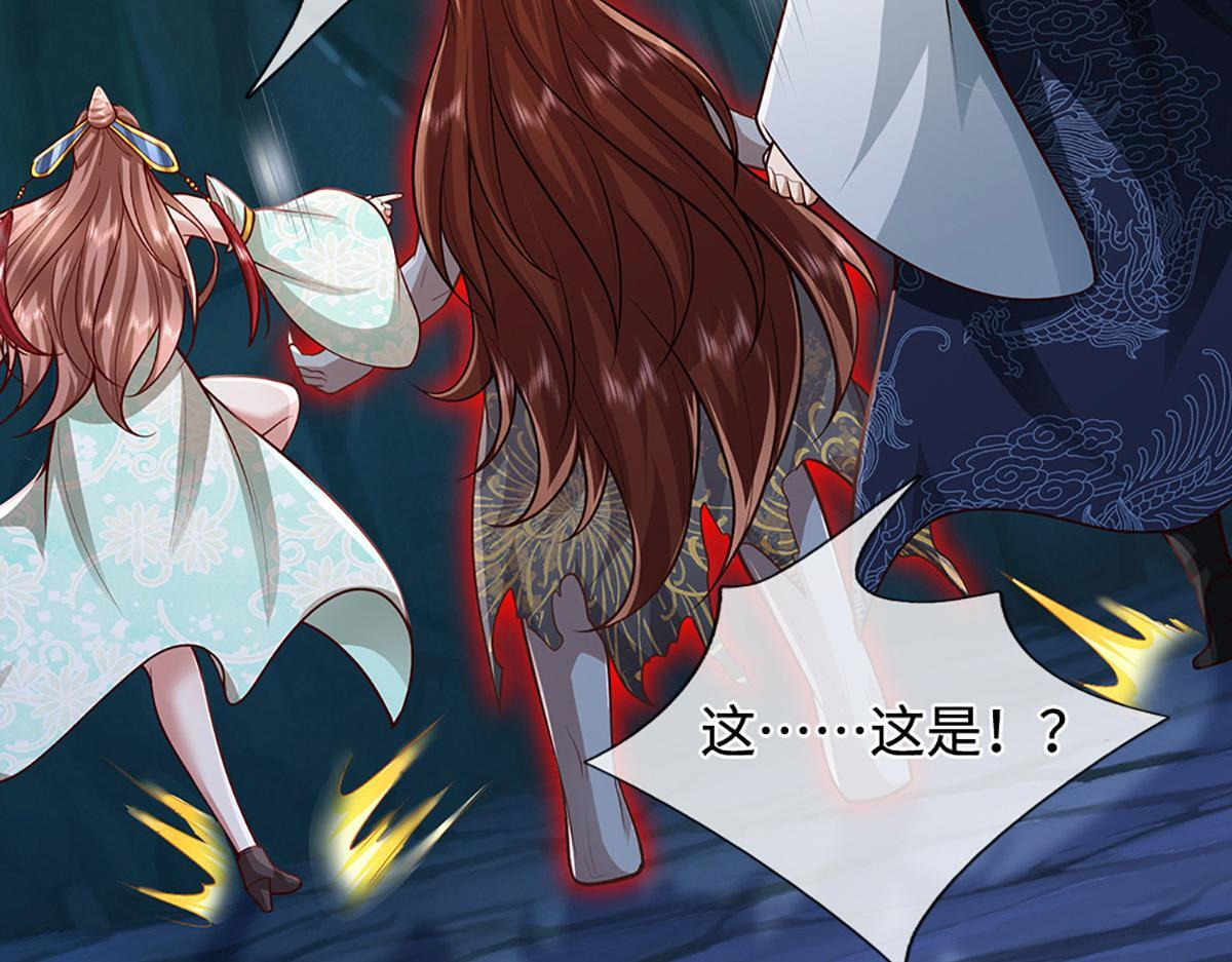 第380话 地魁魔的恩赐 第130页