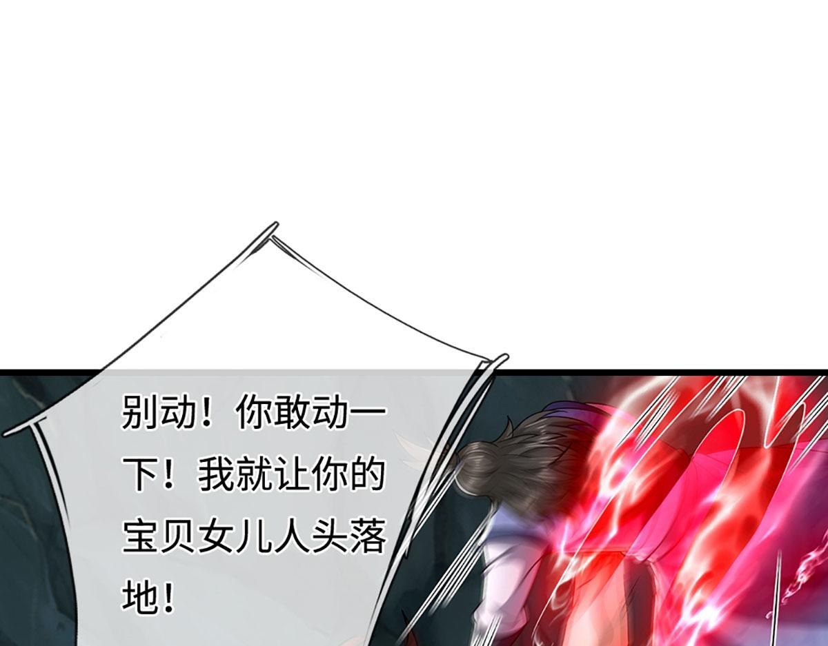 第381话 蛮力魔修，无知肉畜 第11页