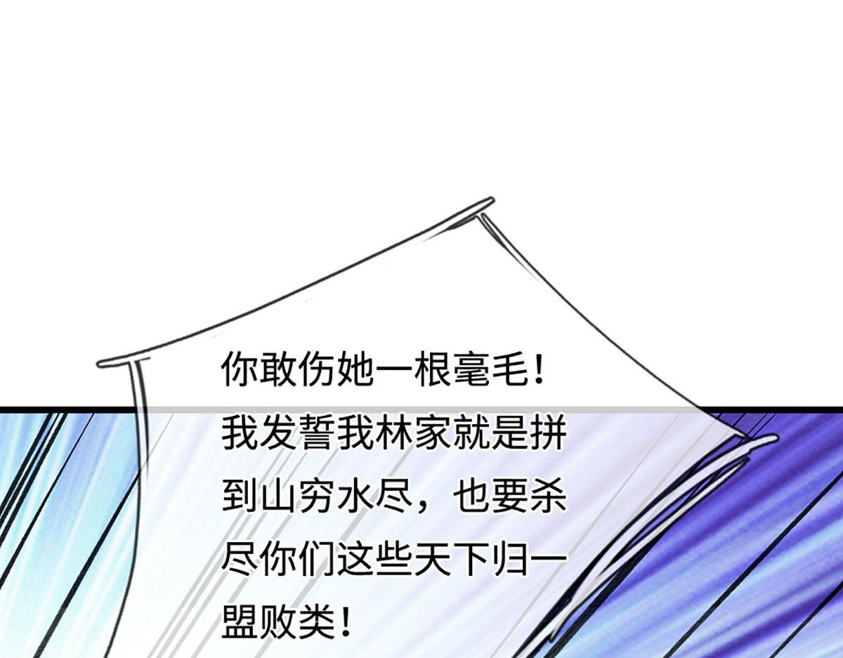 第381话 蛮力魔修，无知肉畜 第15页