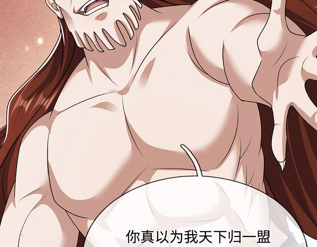 第381话 蛮力魔修，无知肉畜 第19页