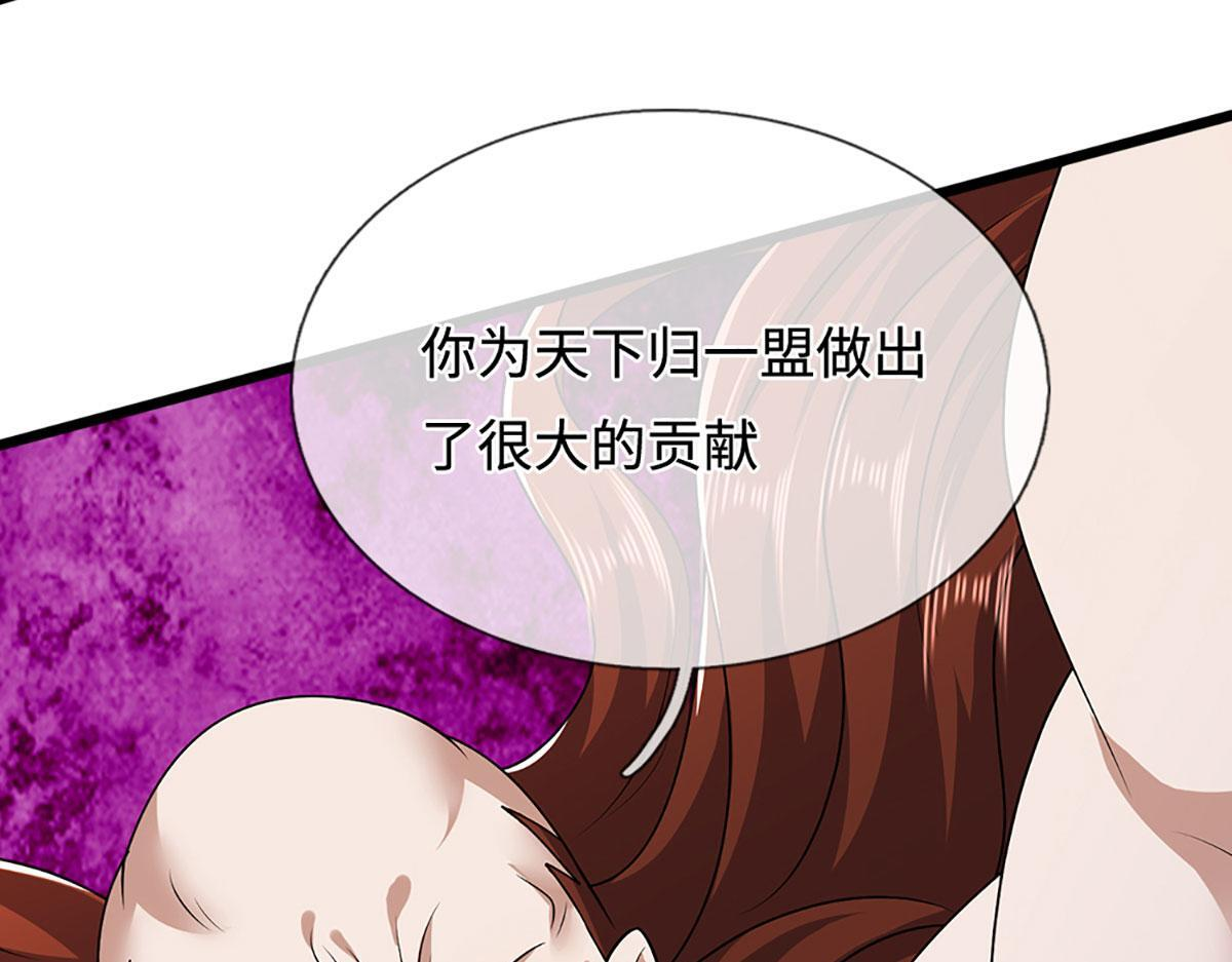 第381话 蛮力魔修，无知肉畜 第31页