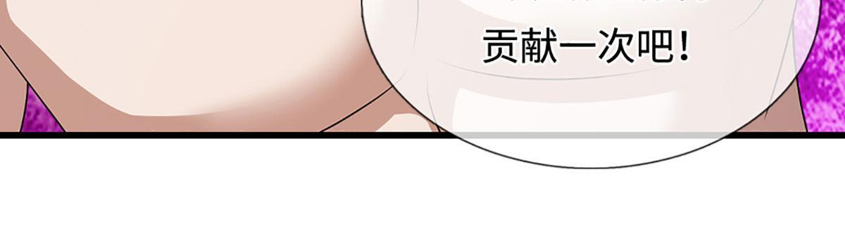 第381话 蛮力魔修，无知肉畜 第33页