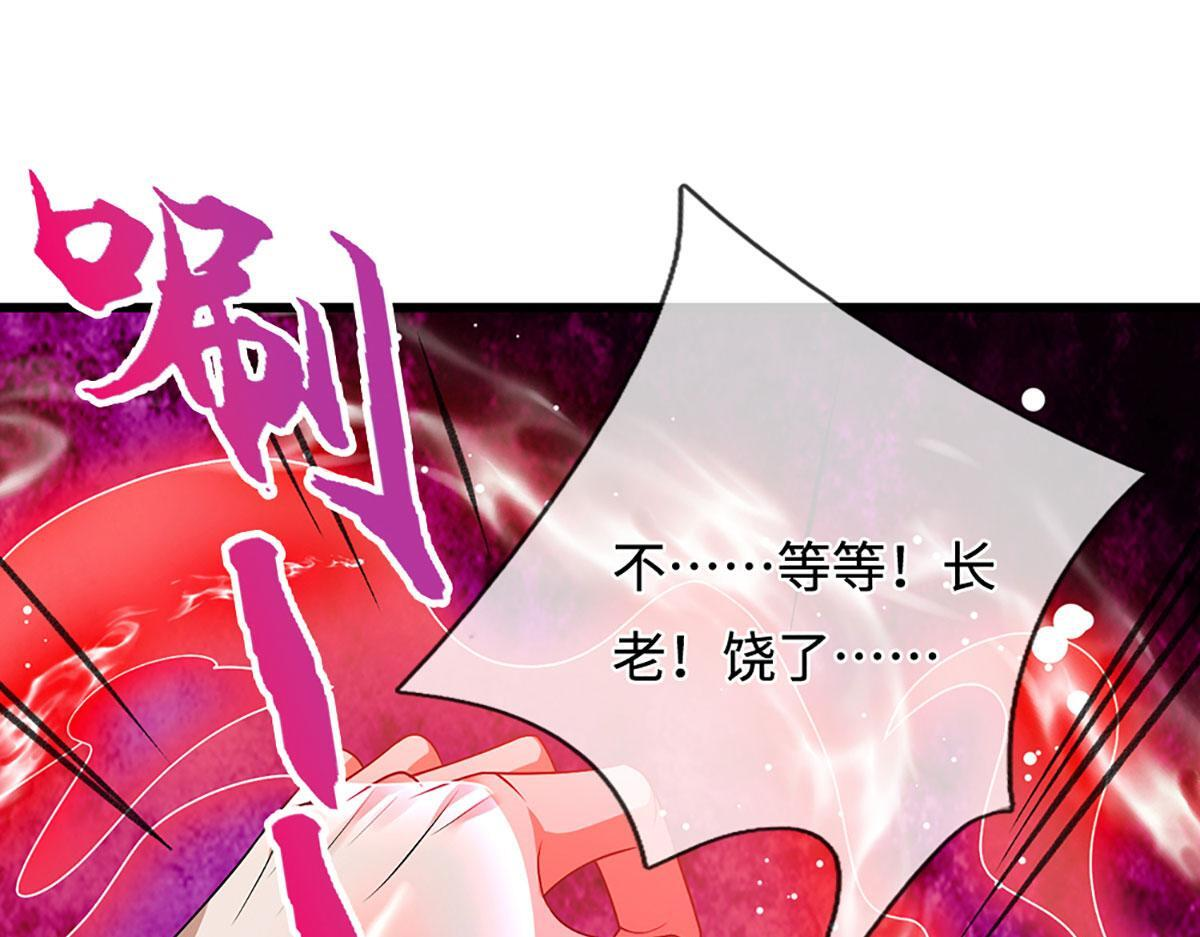 第381话 蛮力魔修，无知肉畜 第34页