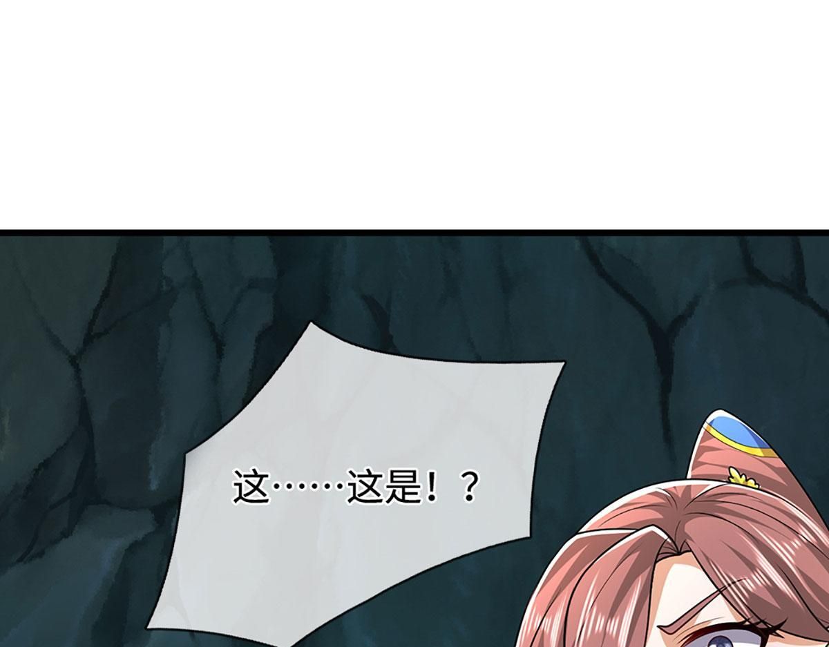 第381话 蛮力魔修，无知肉畜 第37页
