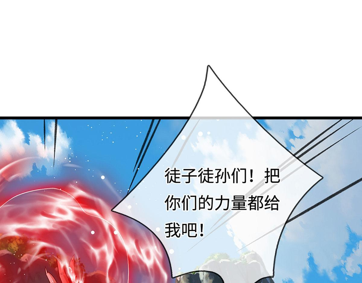 第381话 蛮力魔修，无知肉畜 第40页