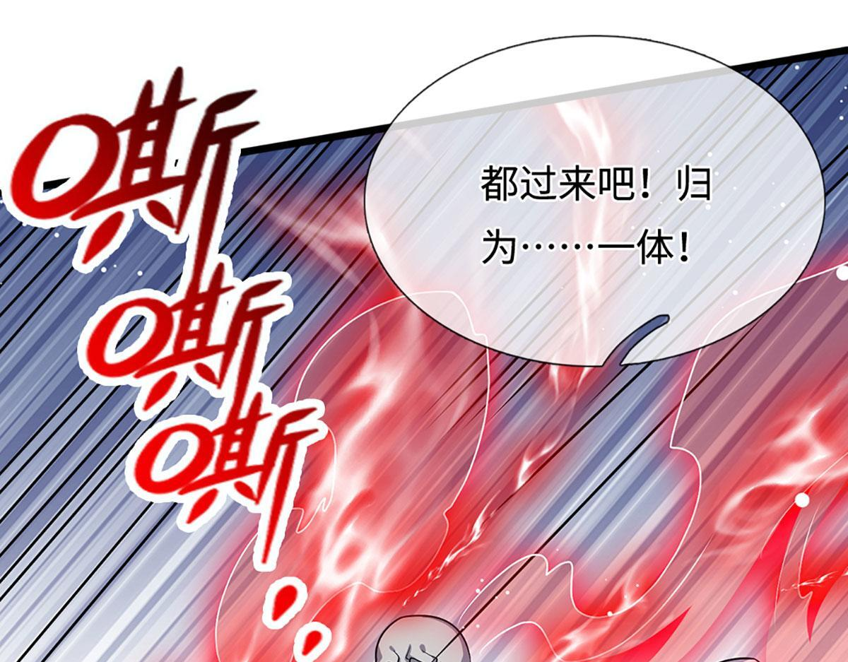 第381话 蛮力魔修，无知肉畜 第46页
