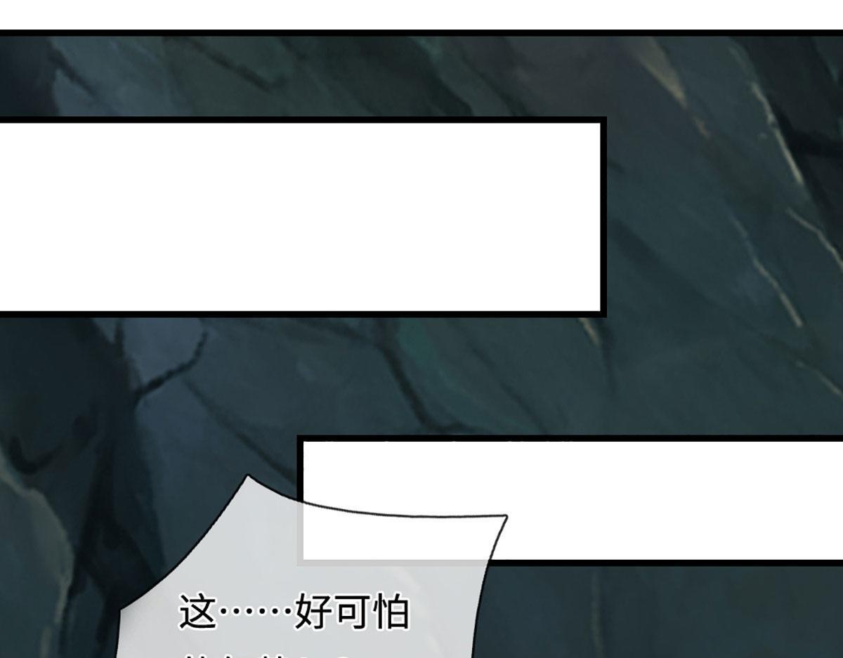 第381话 蛮力魔修，无知肉畜 第48页