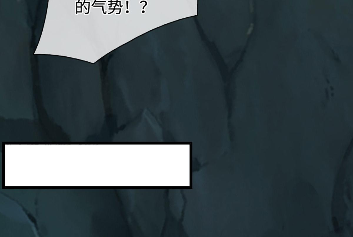 第381话 蛮力魔修，无知肉畜 第49页