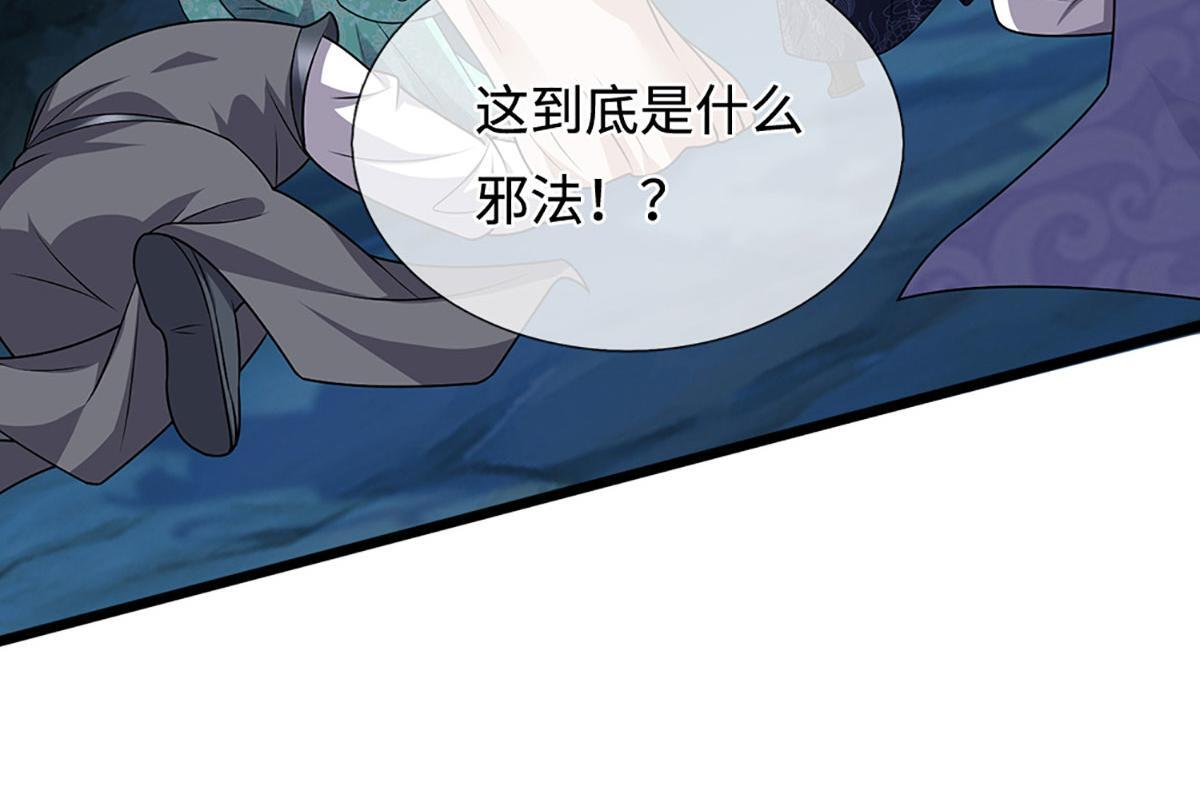 第381话 蛮力魔修，无知肉畜 第52页