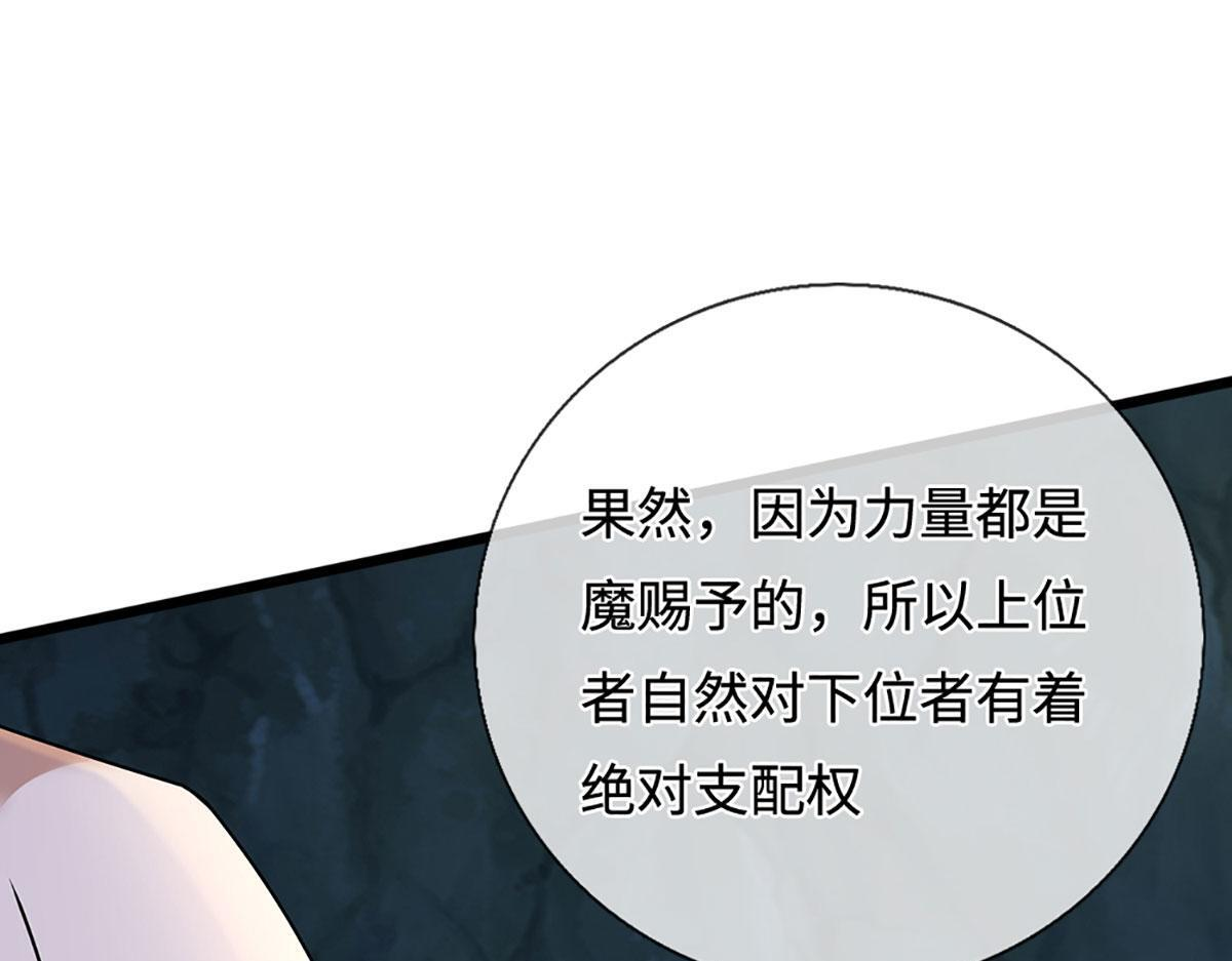 第381话 蛮力魔修，无知肉畜 第53页