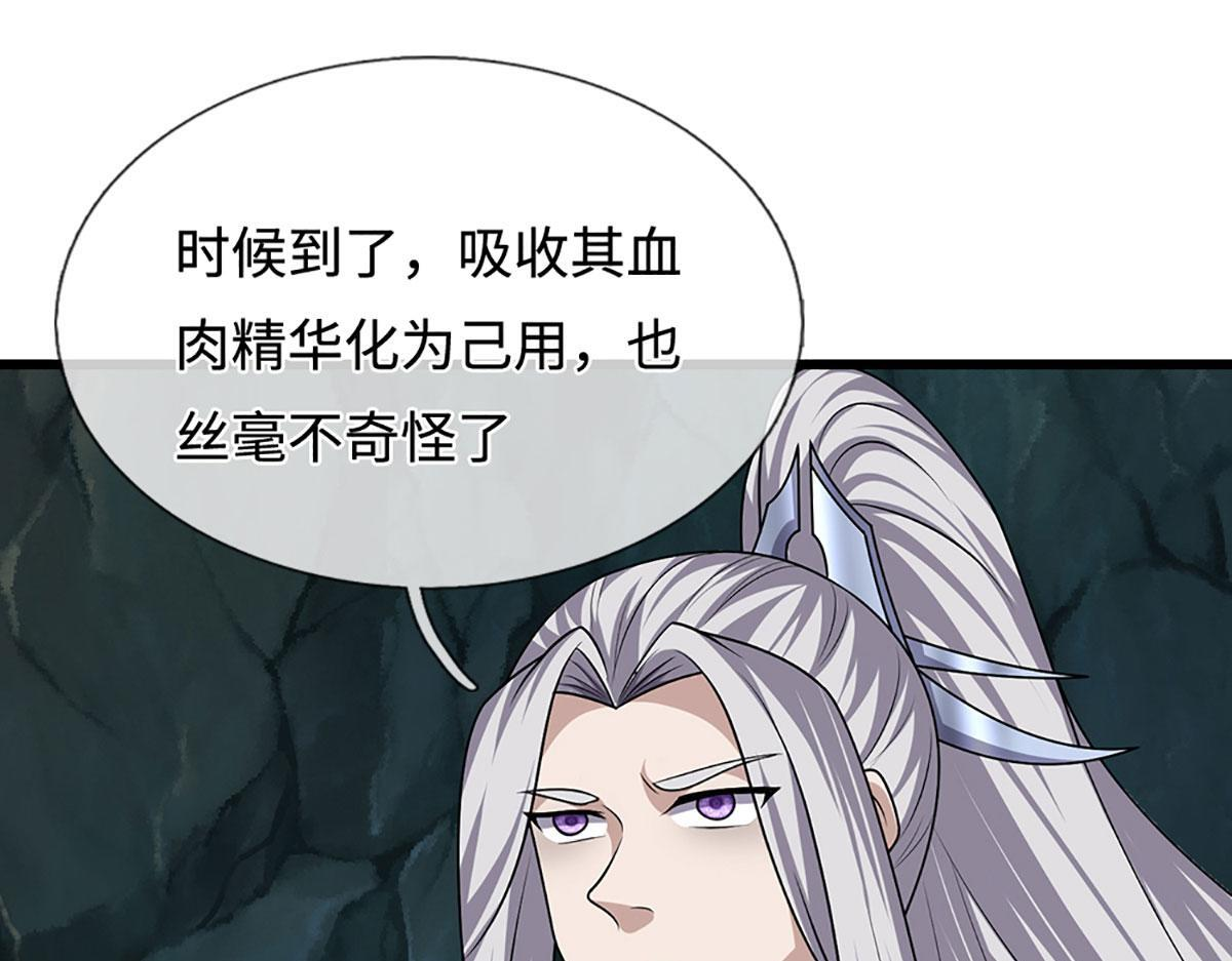 第381话 蛮力魔修，无知肉畜 第56页