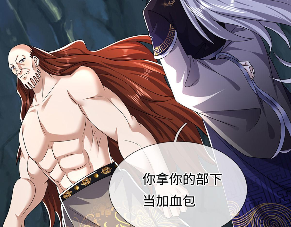 第381话 蛮力魔修，无知肉畜 第60页