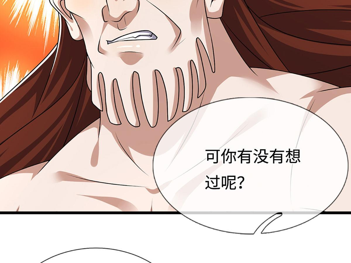 第381话 蛮力魔修，无知肉畜 第64页