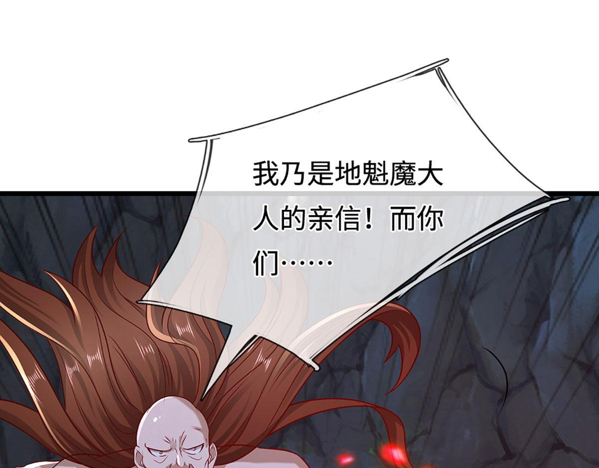第381话 蛮力魔修，无知肉畜 第71页