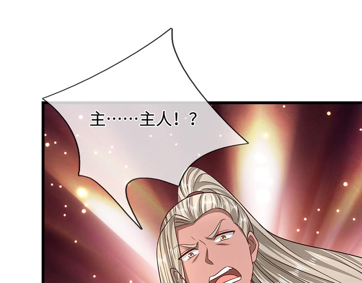 第381话 蛮力魔修，无知肉畜 第77页