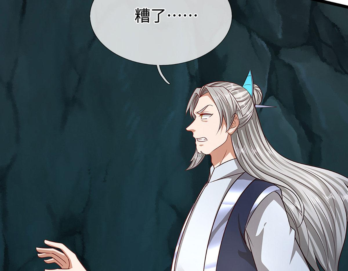 第381话 蛮力魔修，无知肉畜 第79页