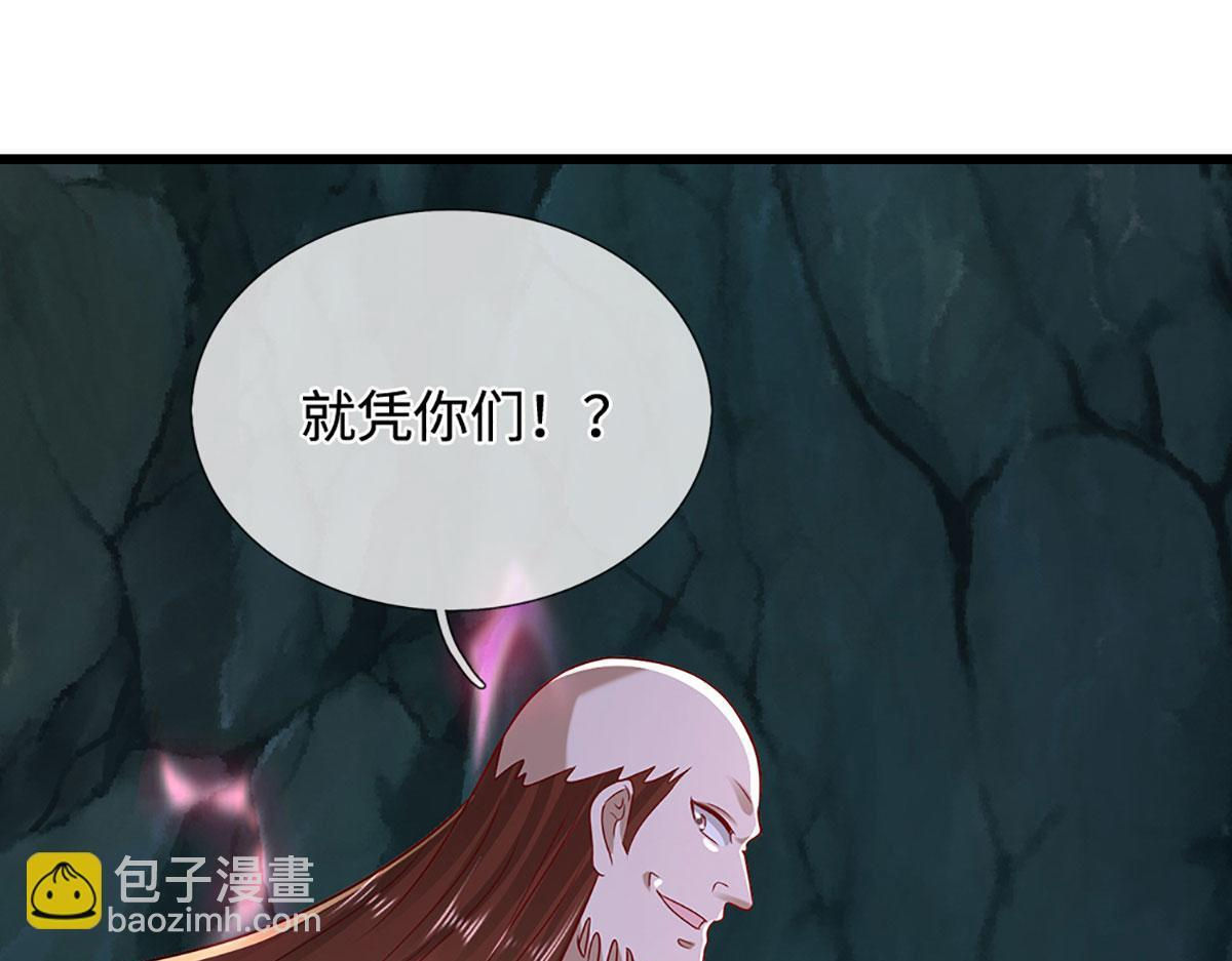 第381话 蛮力魔修，无知肉畜 第85页