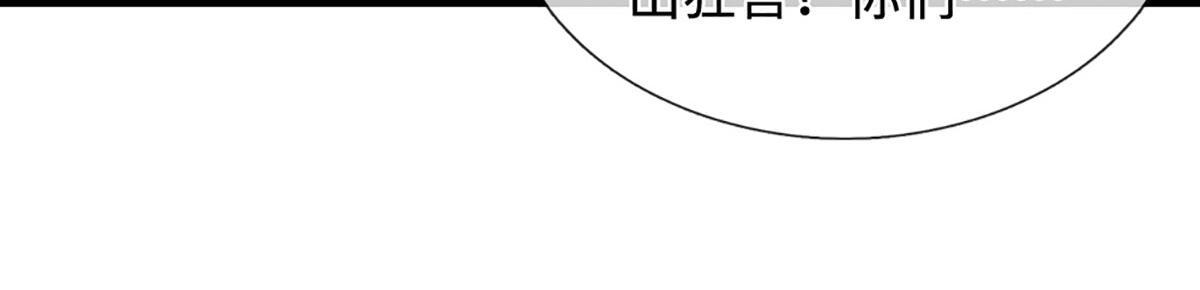 第381话 蛮力魔修，无知肉畜 第87页