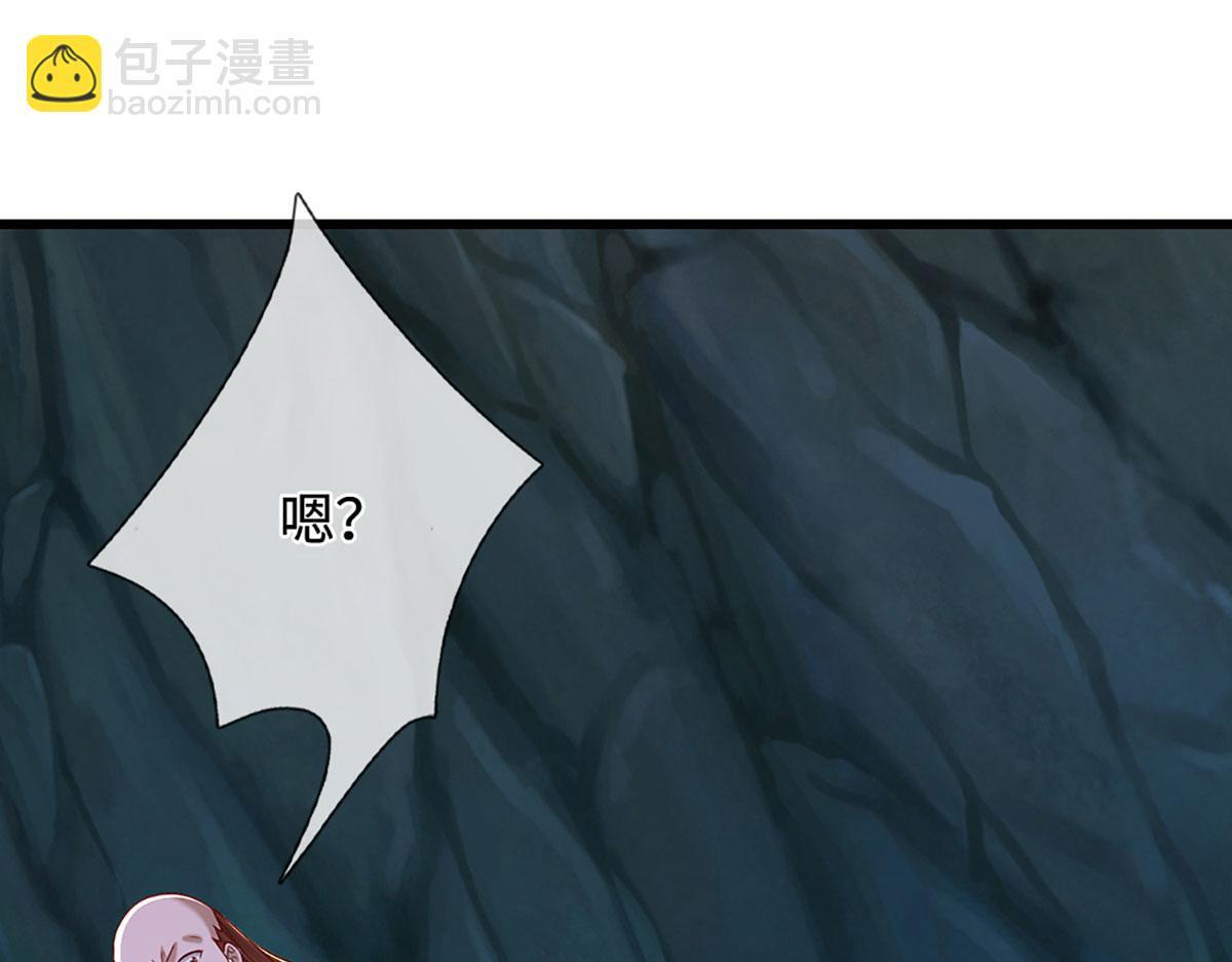 第381话 蛮力魔修，无知肉畜 第88页