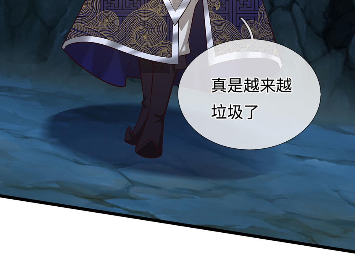第381话 蛮力魔修，无知肉畜 第93页