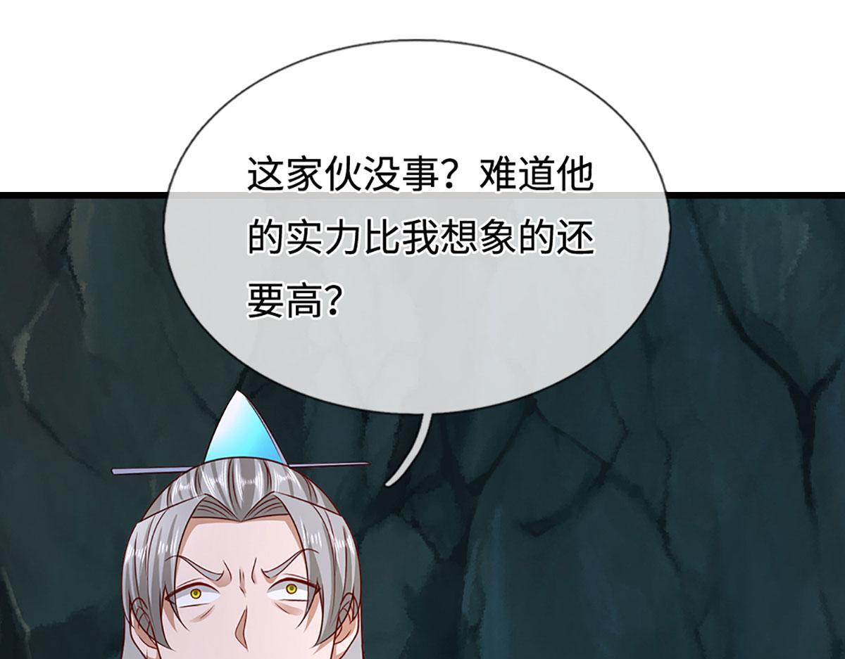第381话 蛮力魔修，无知肉畜 第97页