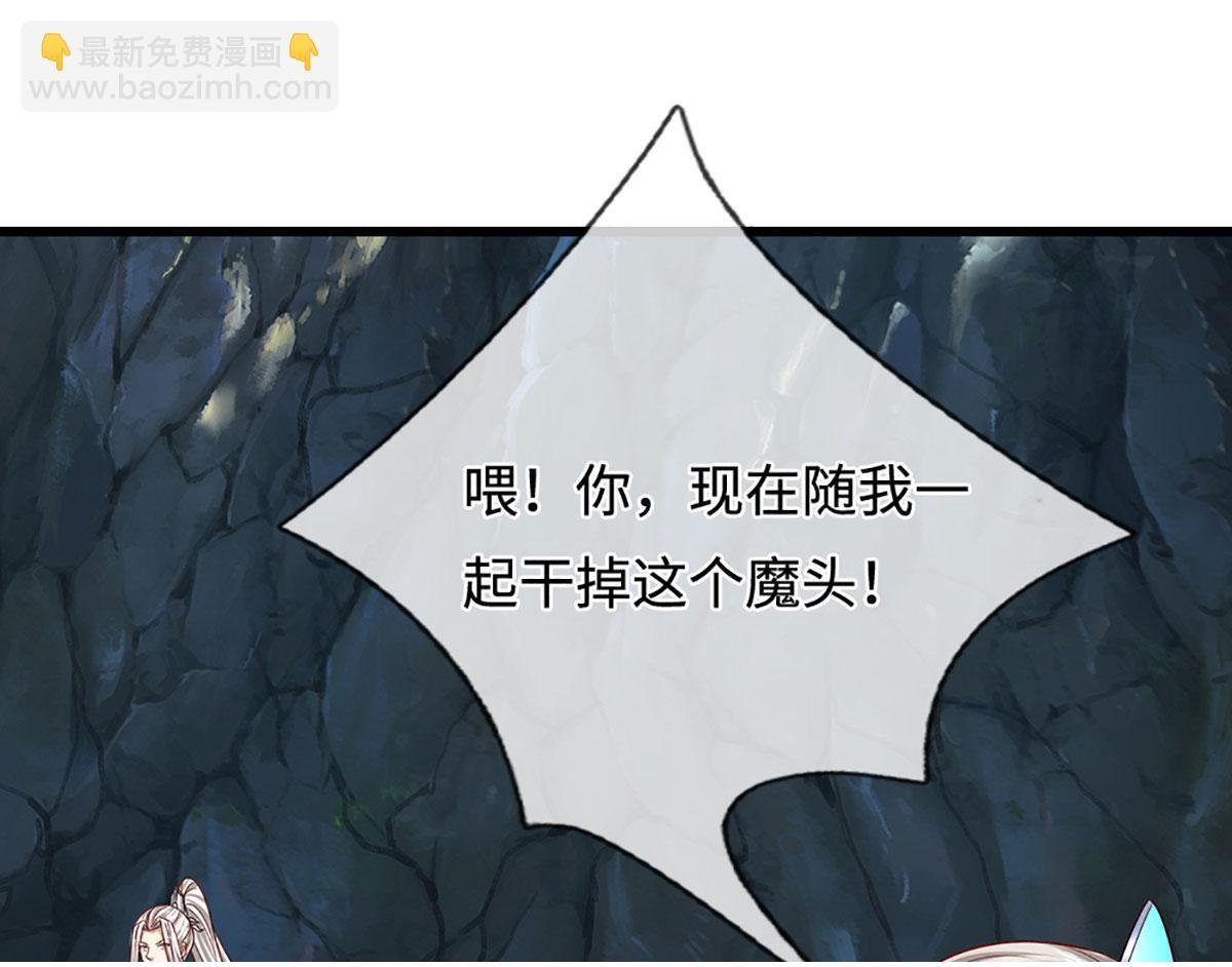 第381话 蛮力魔修，无知肉畜 第100页