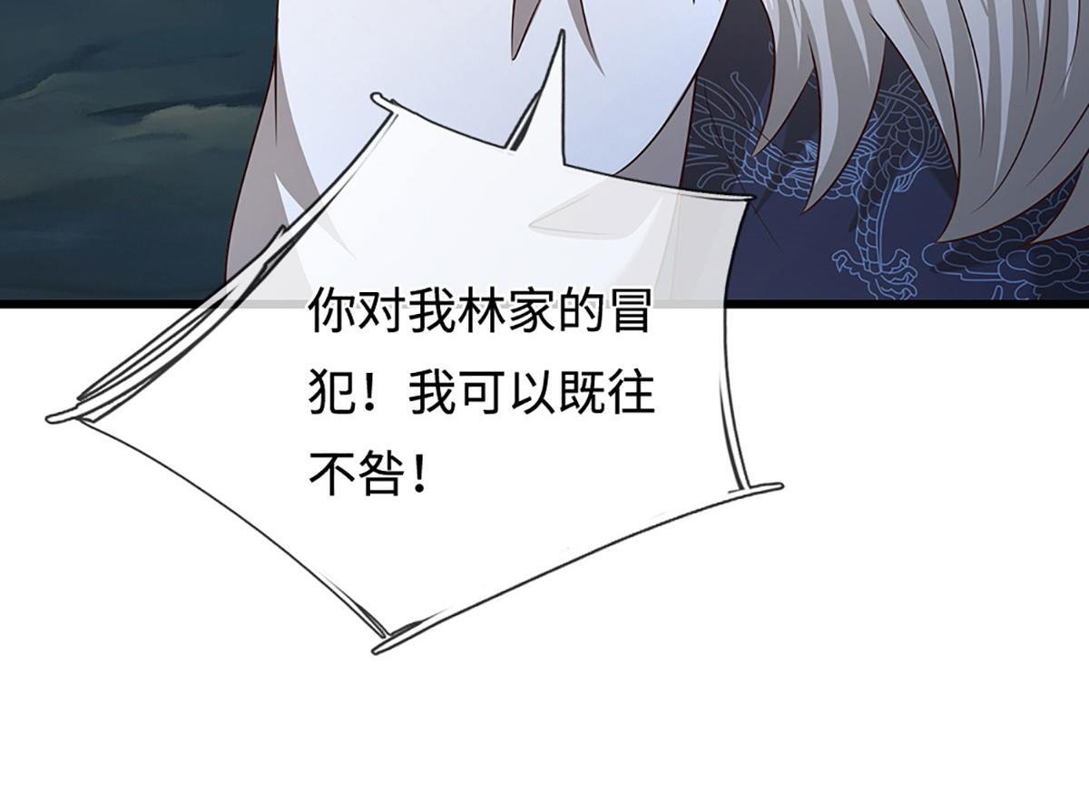 第381话 蛮力魔修，无知肉畜 第102页