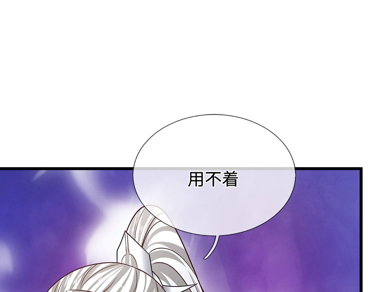 第381话 蛮力魔修，无知肉畜 第103页