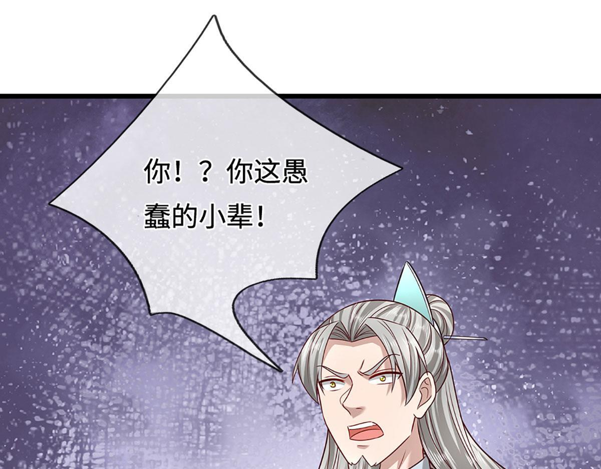 第381话 蛮力魔修，无知肉畜 第106页
